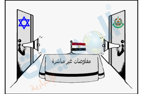 اسرائيل وحماس في مفاوضات غير مباشرة برعاية مصرية اسرائيل وحماس في مفاوضات غير مباشرة برعاية مصرية